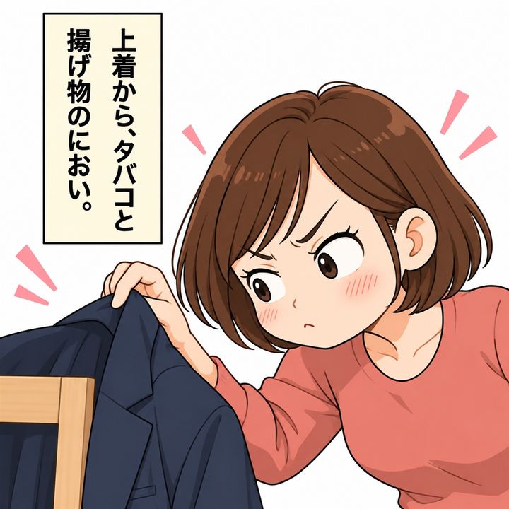 上着を直そうと近づき、私はにおいに気づきます。