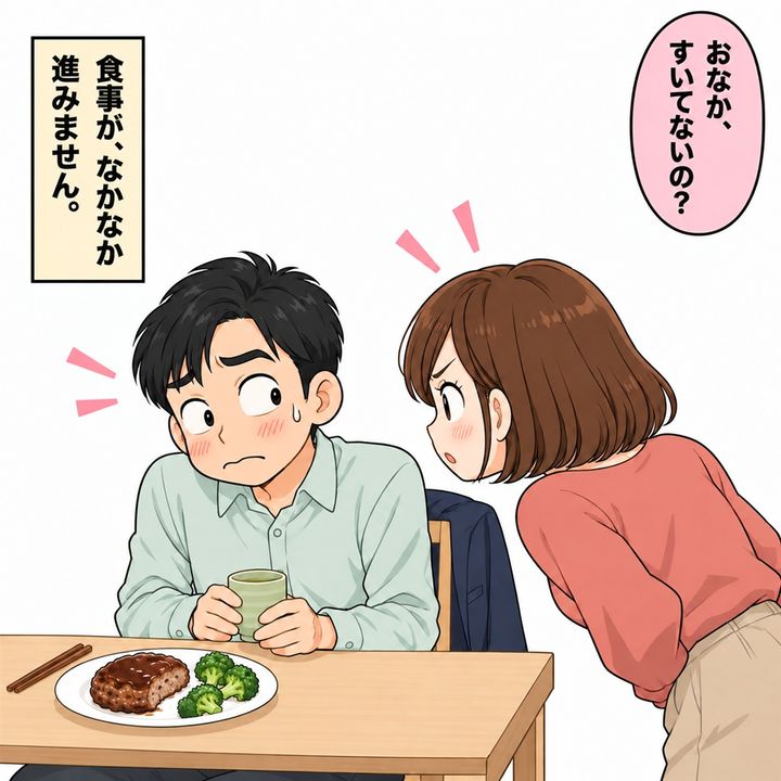 空腹だという夫は、なかなか料理に箸が進みません。