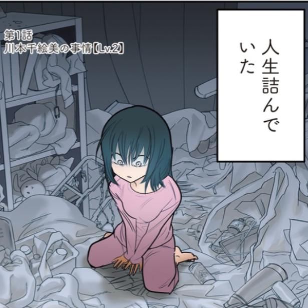 ゴミ屋敷の自宅で途方に暮れる主人公 (C)Gomiyashiki senmon partners, Mozuko 