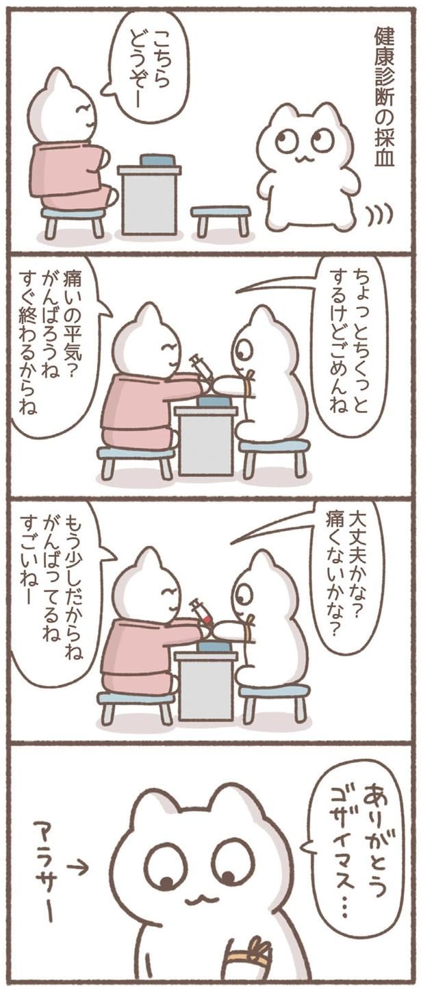 大丈夫かな？痛くないかな？ （C）もずく／KADOKAWA