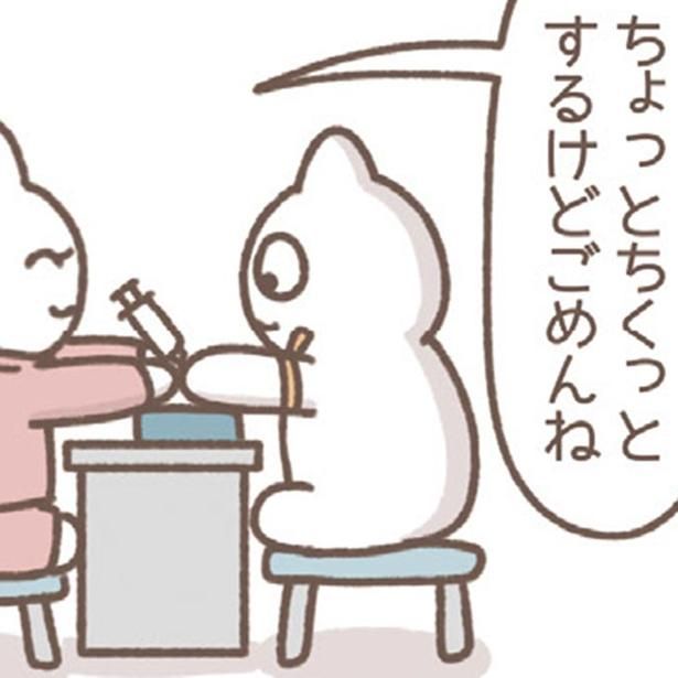 ちくっとするけどごめんね （C）もずく／KADOKAWA