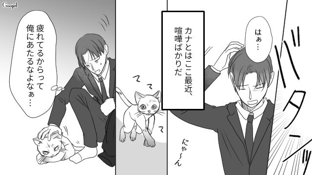 妻とケンカばかりの毎日…「疲れてるからって俺にあたるなよ」自分の愚行を棚に上げて不貞腐れた夫の話