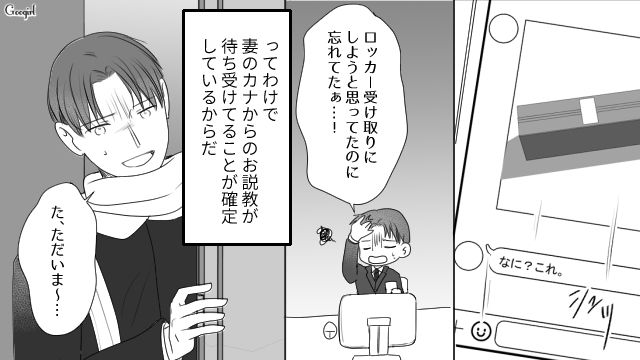 妻とケンカばかりの毎日…「疲れてるからって俺にあたるなよ」自分の愚行を棚に上げて不貞腐れた夫の話