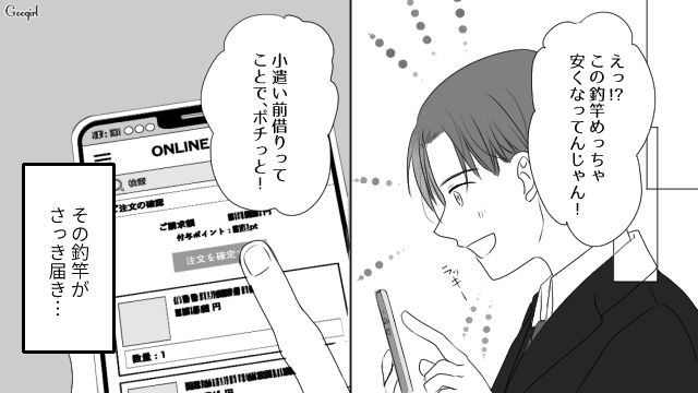 妻とケンカばかりの毎日…「疲れてるからって俺にあたるなよ」自分の愚行を棚に上げて不貞腐れた夫の話