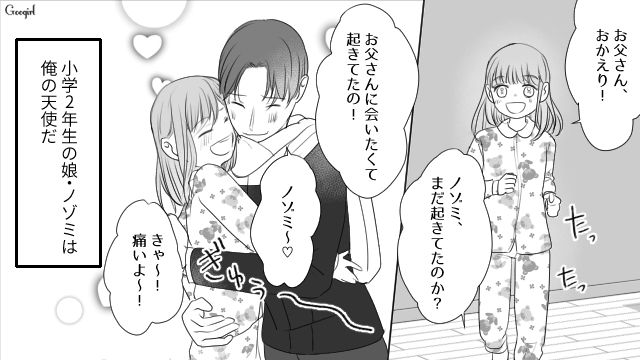 妻とケンカばかりの毎日…「疲れてるからって俺にあたるなよ」自分の愚行を棚に上げて不貞腐れた夫の話