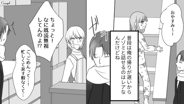 妻とケンカばかりの毎日…「疲れてるからって俺にあたるなよ」自分の愚行を棚に上げて不貞腐れた夫の話