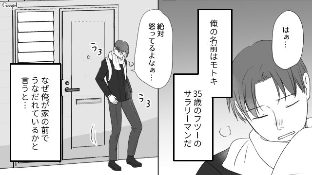 妻とケンカばかりの毎日…「疲れてるからって俺にあたるなよ」自分の愚行を棚に上げて不貞腐れた夫の話