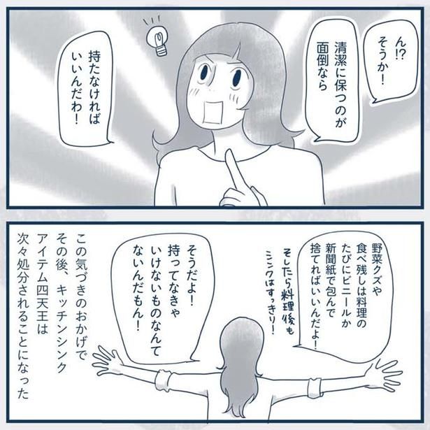 持たなければいいんだわ （C）ゆるりまい／KADOKAWA