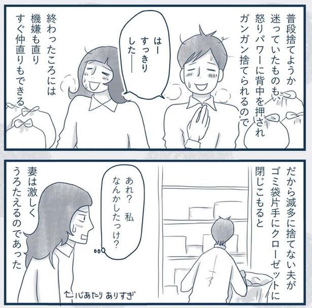 私なんかしたっけ？ （C）ゆるりまい／KADOKAWA