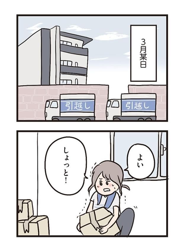 第1話「新生活」01 画像提供：(C)ただっち／KADOKAWA