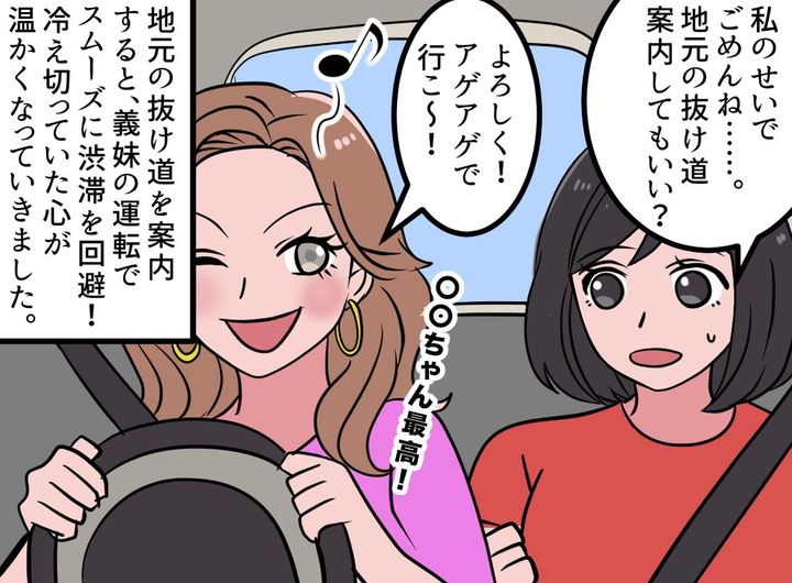 画像3: 高速道路での車内