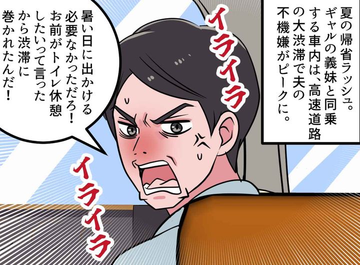 画像1: 高速道路での車内