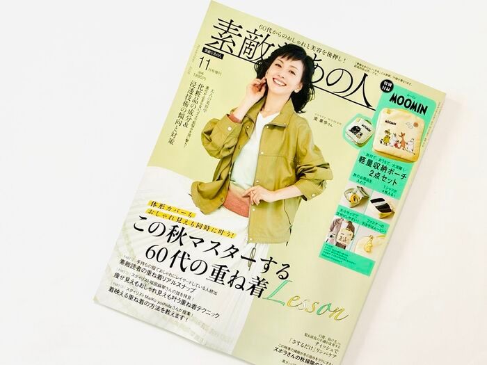 【50代・60代】持ち手つきで軽量♪ムーミンのポーチ2点セットを〈付録〉でゲット。旅のお供にもおすすめです