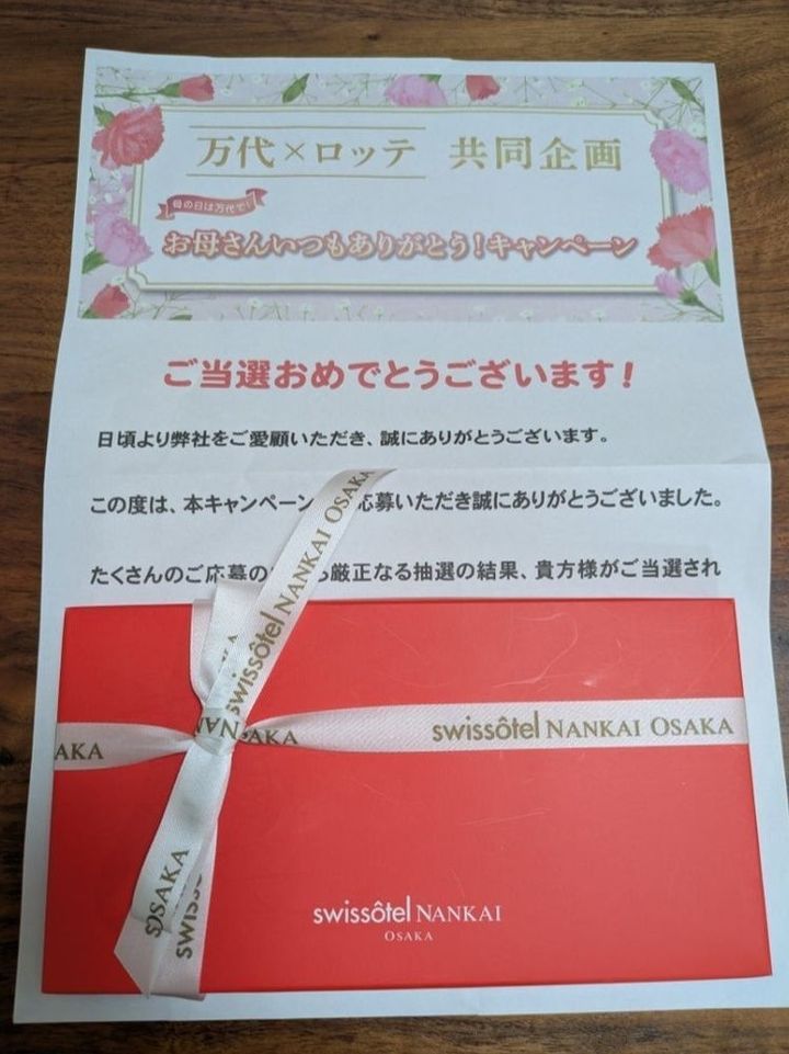 【5つ星ホテルランチ】感激！想像をはるかに超えるおいしさでした！