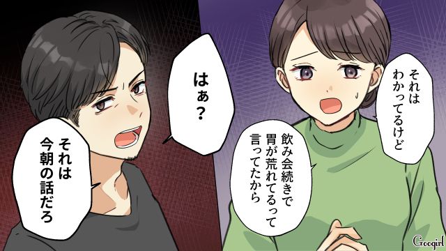 妻の手料理にケチをつけ…「なんか別のもん作って」作り直しを要求した身勝手夫の話