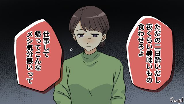 妻の手料理にケチをつけ…「なんか別のもん作って」作り直しを要求した身勝手夫の話