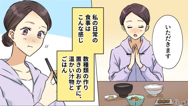 妻の手料理にケチをつけ…「なんか別のもん作って」作り直しを要求した身勝手夫の話