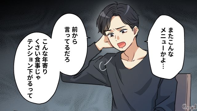 妻の手料理にケチをつけ…「なんか別のもん作って」作り直しを要求した身勝手夫の話