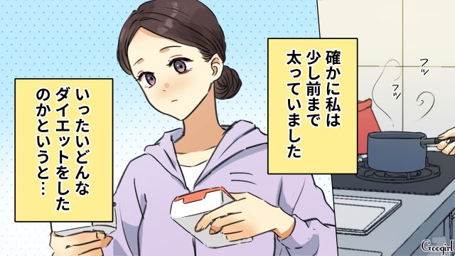 妻の手料理にケチをつけ…「なんか別のもん作って」作り直しを要求した身勝手夫の話