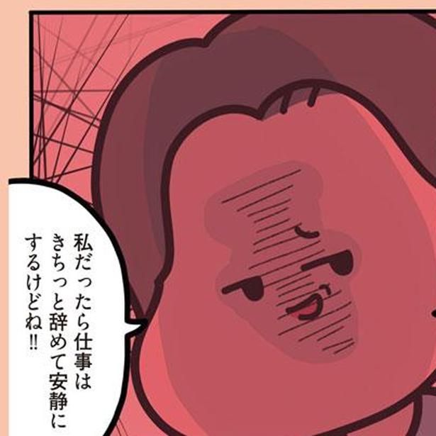 注意したら逆ギレ （C）しばたま/KADOKAWA
