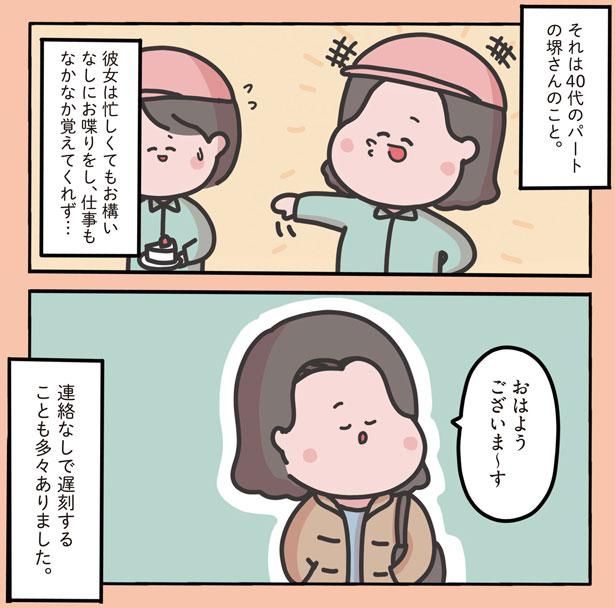 忙しくてもお構いなしにお喋りをし （C）しばたま/KADOKAWA