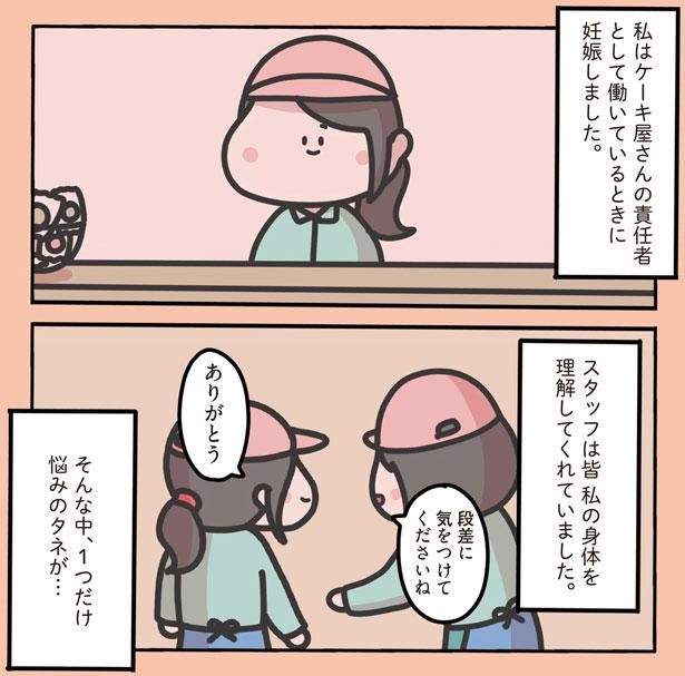 私の身体を理解してくれていました （C）しばたま/KADOKAWA