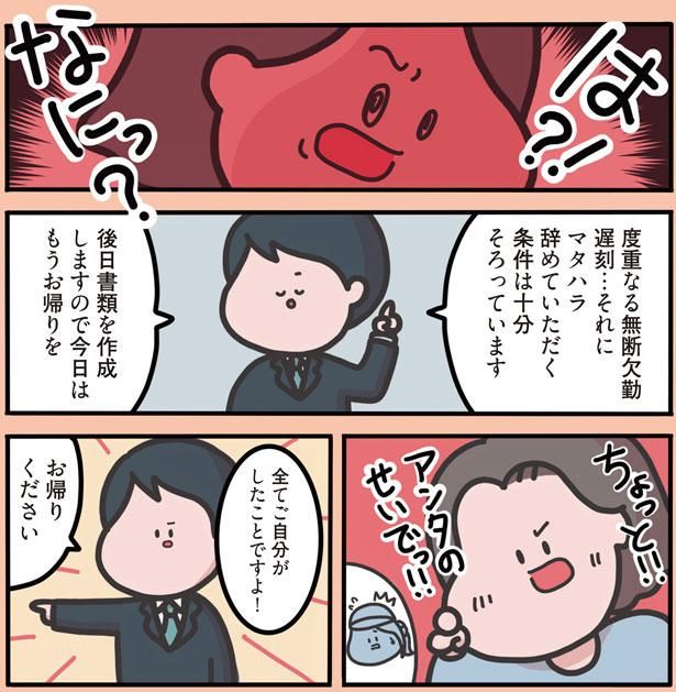 アンタのせいでっ！！ （C）しばたま/KADOKAWA