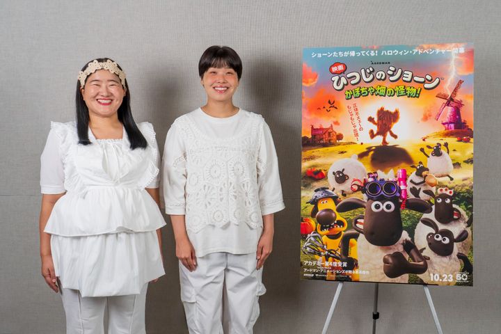 『映画 ひつじのショーン かぼちゃ畑の怪物！』日本版声優として出演するガンバレルーヤ （C） 2026 ／ AARDMAN ANIMATIONS Ltd - All Rights Reserved width=