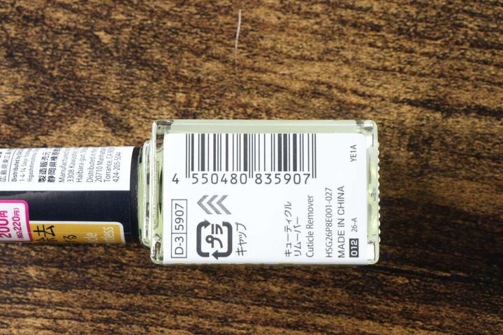 ダイソーキューティクルリムーバーの裏面にある商品情報