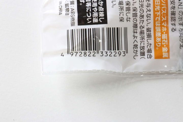 セリア商品のパッケージ裏面にあるバーコードとJANコード