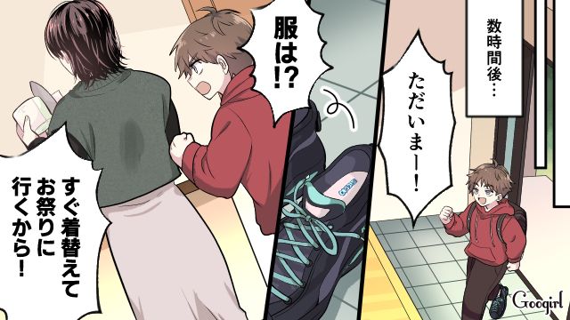 「洗濯はお前の仕事だろ？」反抗期の息子に暴言を吐かれ、反撃を決意した話