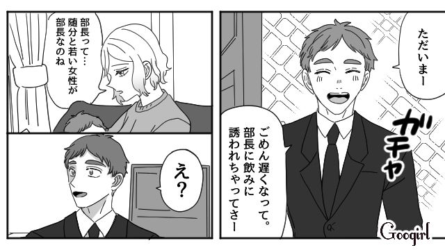 夫の不倫現場を目撃！「私は一人で必死に育児していたのに」家庭を放棄して裏切った夫に傷ついた話