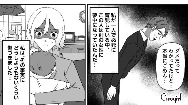 夫の不倫現場を目撃！「私は一人で必死に育児していたのに」家庭を放棄して裏切った夫に傷ついた話