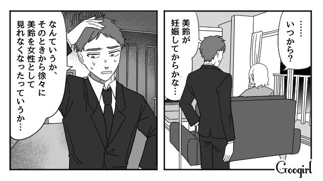 夫の不倫現場を目撃！「私は一人で必死に育児していたのに」家庭を放棄して裏切った夫に傷ついた話