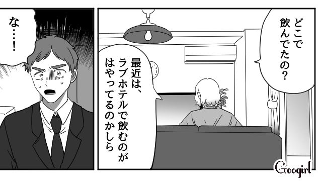 夫の不倫現場を目撃！「私は一人で必死に育児していたのに」家庭を放棄して裏切った夫に傷ついた話