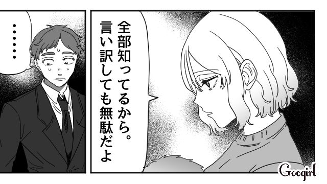 夫の不倫現場を目撃！「私は一人で必死に育児していたのに」家庭を放棄して裏切った夫に傷ついた話