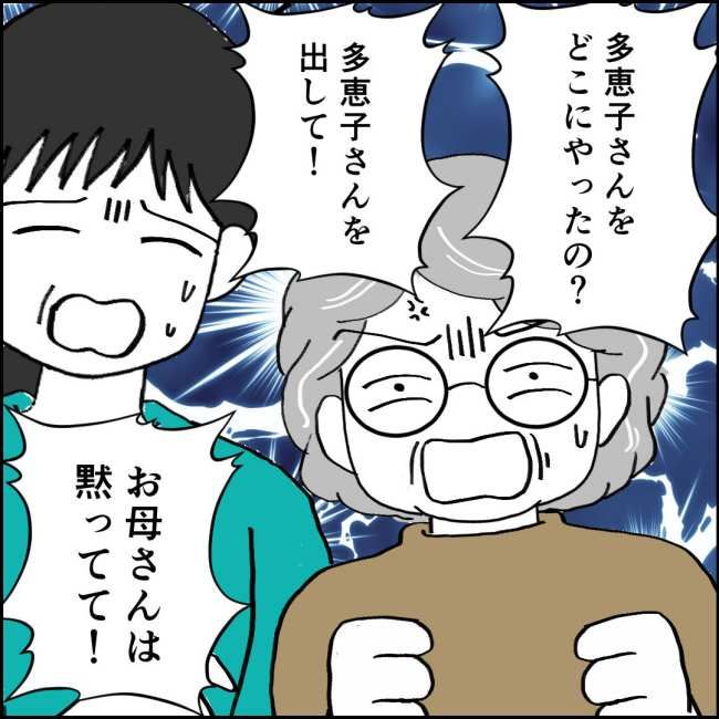 ママが家出した／紙屋束実