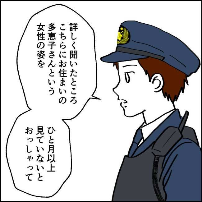 ママが家出した／紙屋束実