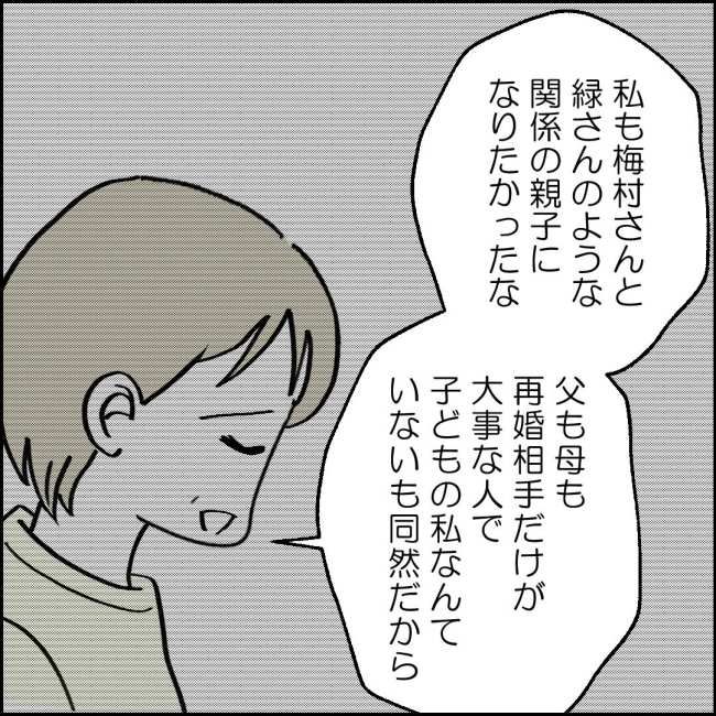 ママが家出した／紙屋束実