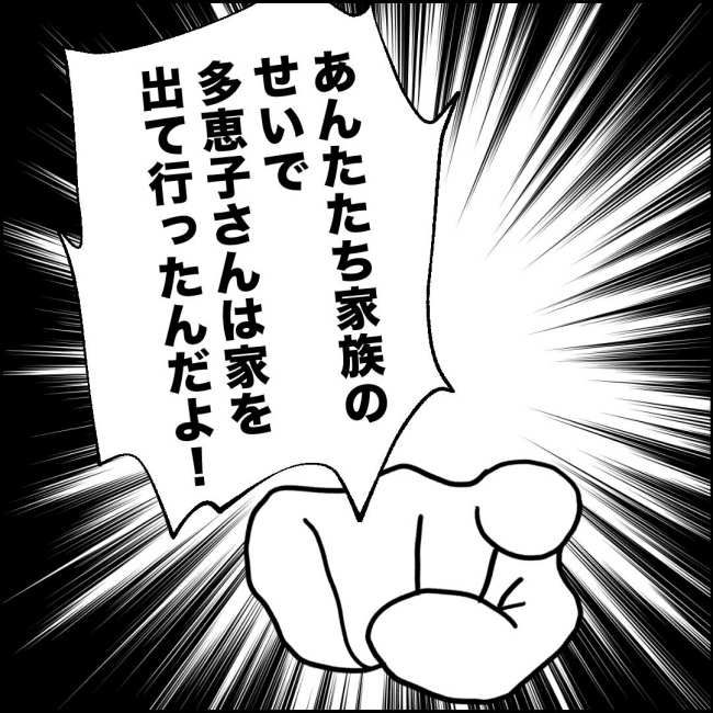ママが家出した／紙屋束実