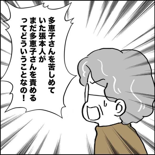 ママが家出した／紙屋束実