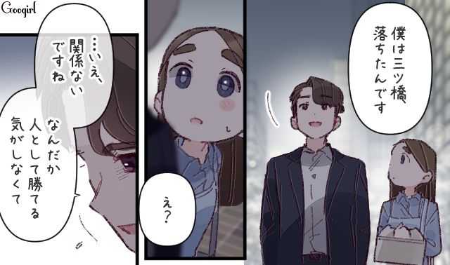 気になる同僚は店主に片思い…「人として勝てる気がしなくて」恋のライバルと話したイケメン社員が本音を吐露した話 