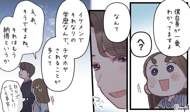 気になる同僚は店主に片思い…「人として勝てる気がしなくて」恋のライバルと話したイケメン社員が本音を吐露した話 