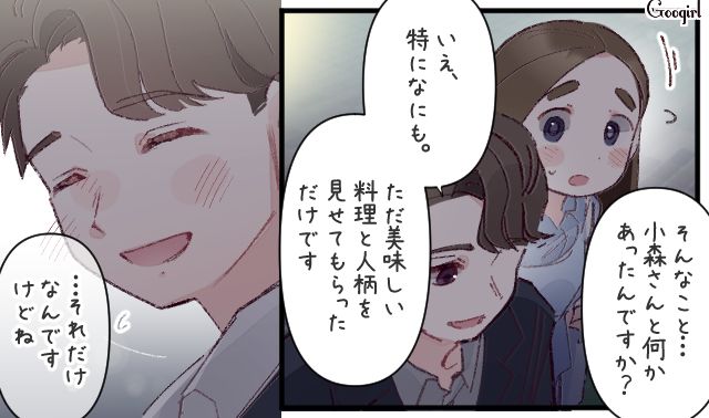 気になる同僚は店主に片思い…「人として勝てる気がしなくて」恋のライバルと話したイケメン社員が本音を吐露した話 
