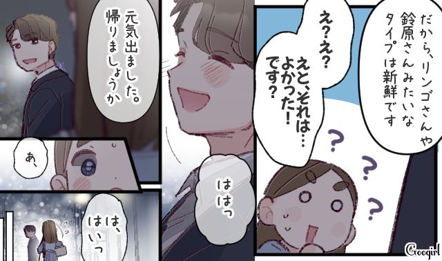 気になる同僚は店主に片思い…「人として勝てる気がしなくて」恋のライバルと話したイケメン社員が本音を吐露した話 