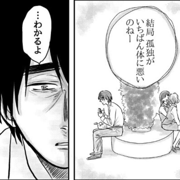 「孤独が一番身体に悪い」を身にしみて感じている岩倉。 (C)國里