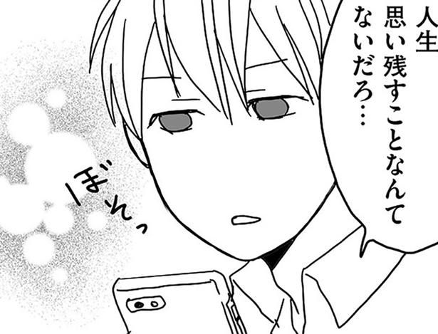 人生思い残すことなんてないだろ… （C）月野まる／KADOKAWA