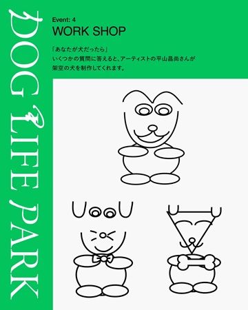 ドッグイベント「DOGLIFEPARK @駒沢パーククォーター」開催！ワークショップも