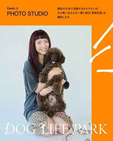 ドッグイベント「DOGLIFEPARK @駒沢パーククォーター」開催！ワークショップも