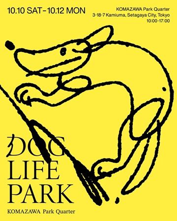 ドッグイベント「DOGLIFEPARK @駒沢パーククォーター」開催！ワークショップも